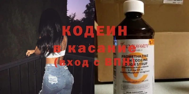 Codein Purple Drank  Дзержинский 