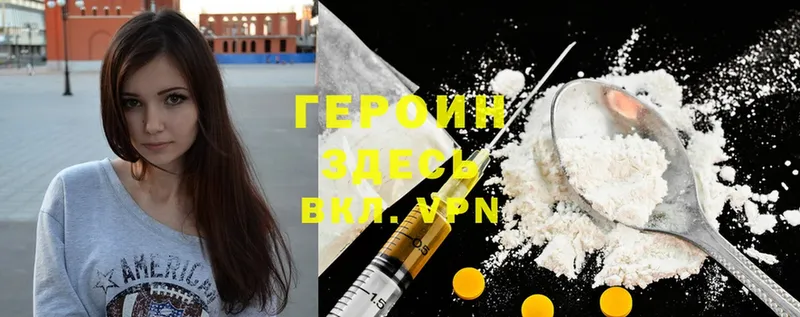 Героин Heroin  дарнет шоп  Дзержинский 